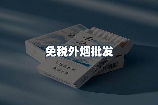 越南香烟系列